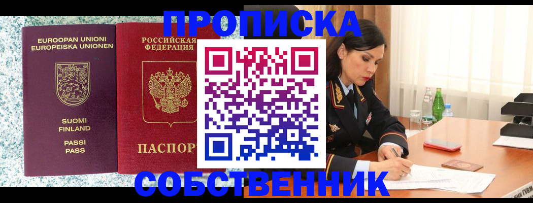 пропишу в квартире в Кизеле