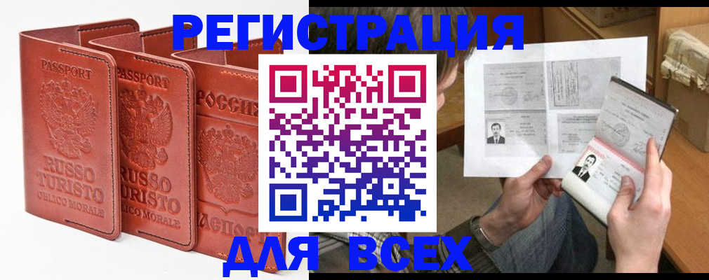 временная регистрация в Кизеле