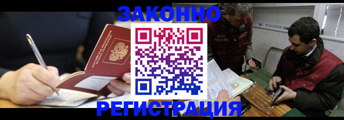 временная регистрация адрес в Кизеле